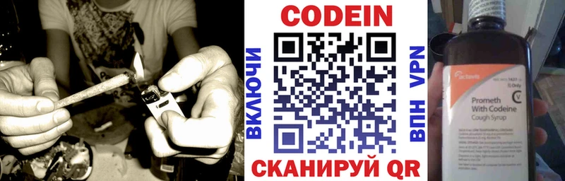 Кодеиновый сироп Lean напиток Lean (лин)  Тайшет 