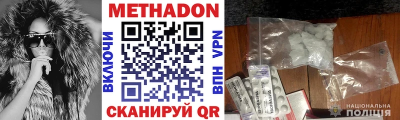 МЕТАДОН methadone Тайшет